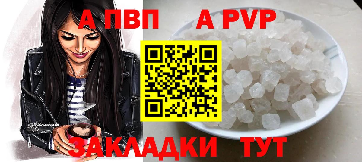 Альфа ПВП Соль  Вход с VPN  Ефремов  Alfa_PVP Crystall 