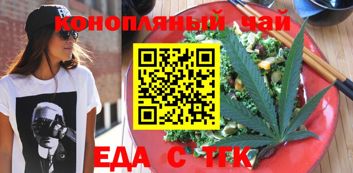 Печенье с ТГК марихуана  Вход с VPN  Ефремов 