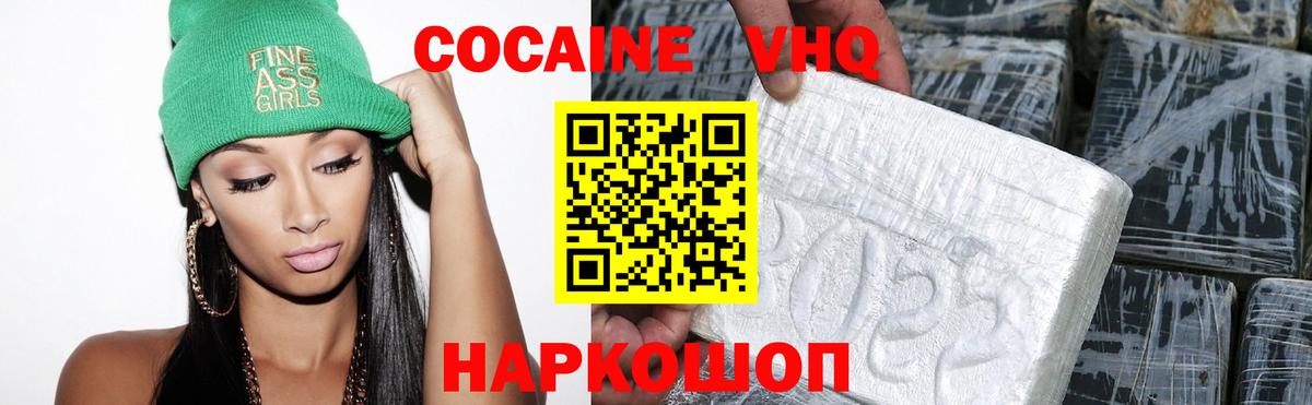 КОКАИН Колумбийский Ефремов