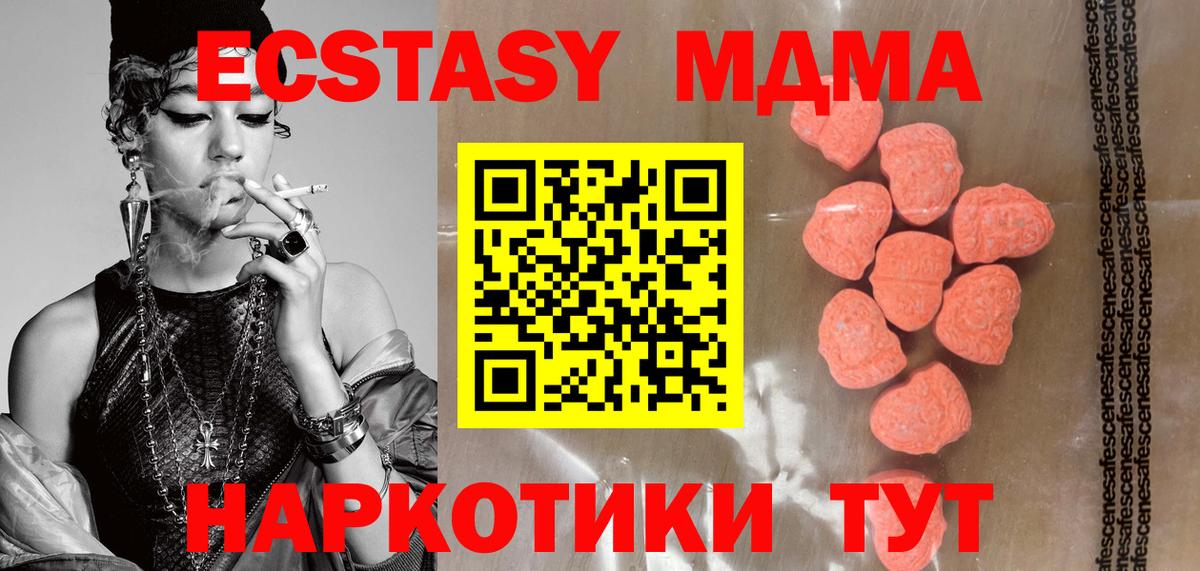 ЭКСТАЗИ  Вход с VPN  Ефремов  мега маркетплейс  ЭКСТАЗИ Дубай  shop наркотические препараты  ЭКСТАЗИ DUBAI 