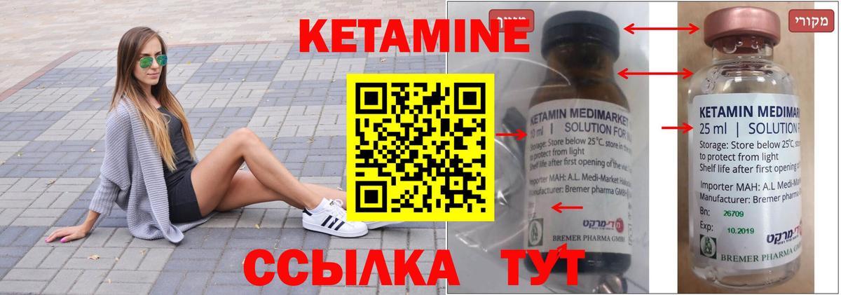 КЕТАМИН VHQ Ефремов