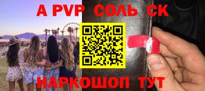 стафф Малоярославец