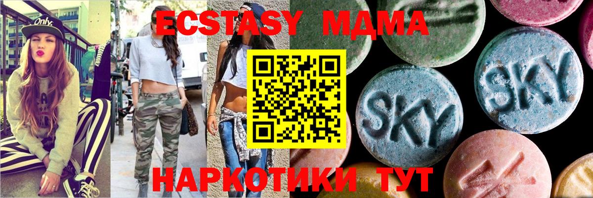 МДМА Molly  Вход с VPN  MDMA  MDMA молли  Ефремов 