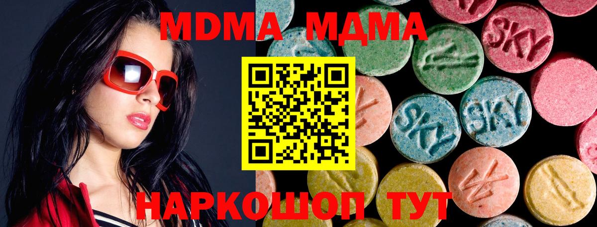МДМА кристаллы Ефремов