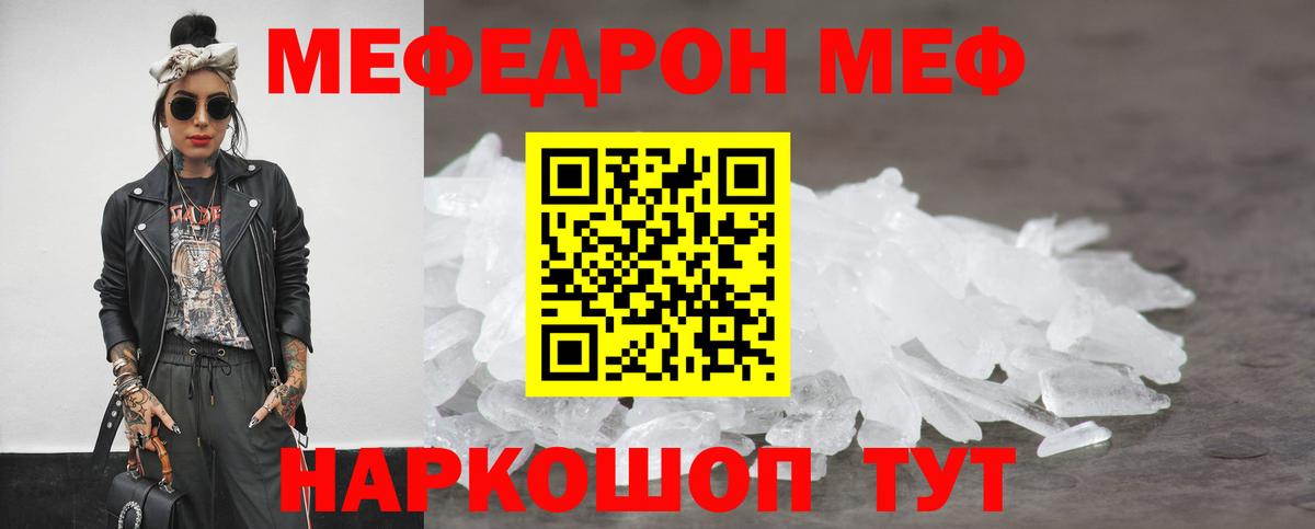 Меф 4 MMC  МЯУ-МЯУ мука  Вход с VPN  МЕФ  Ефремов 