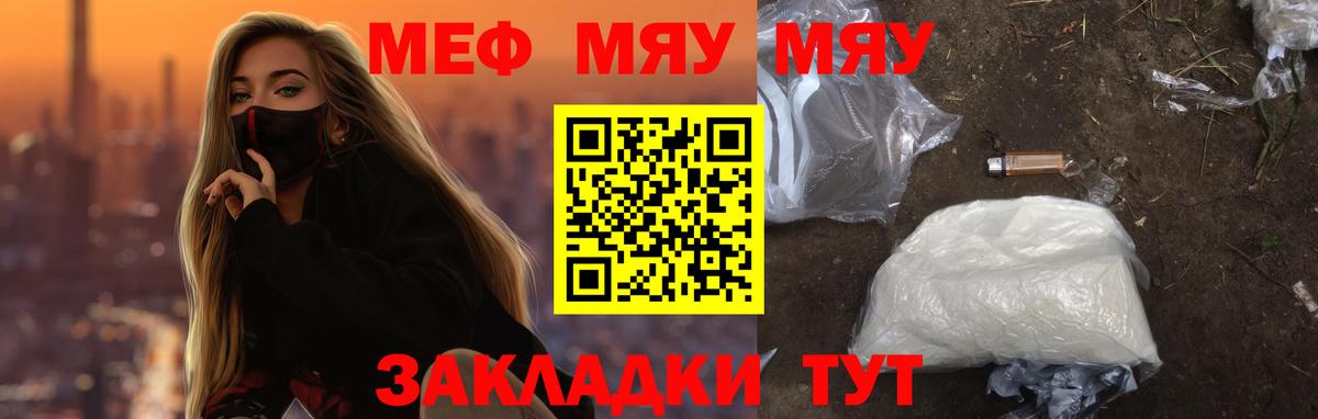 Меф кристаллы Ефремов
