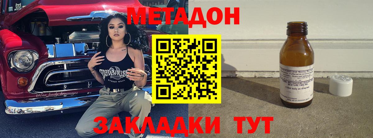 KRAKEN ССЫЛКА  МЕТАДОН methadone  МЕТАДОН белоснежный  Вход с VPN  Ефремов 