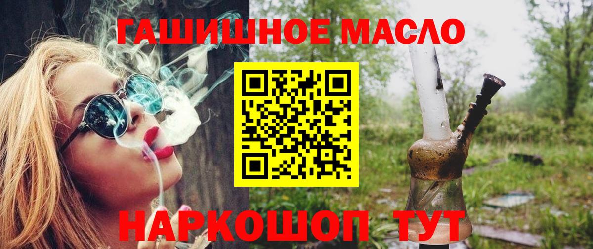 ТГК THC oil  ТГК гашишное масло  закладка  Ефремов  Вход с VPN 
